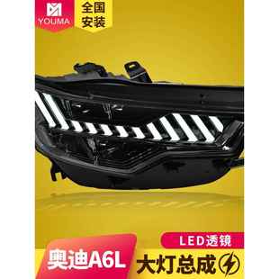 奥迪A6L大灯总成改装 A7款 15款 专用于12 LED日行灯流水转向LED大灯