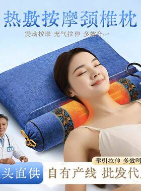 艾草颈椎按摩加热枕连体可拆卸护颈枕睡觉电加热按摩颈椎枕