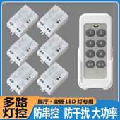 线多路电灯具展厅照明远 关灯控制器家用220v无线 无线 线遥控开