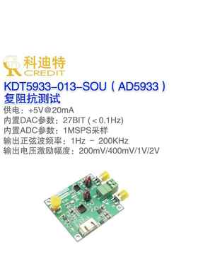 Ad5933阻抗转换器网络分析仪模块1Msps采样率12Bit分辨率