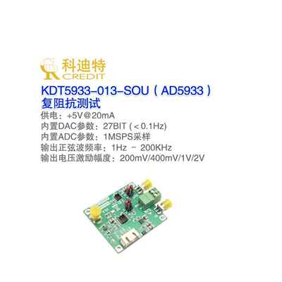 Ad5933阻抗转换器网络分析仪模块1Msps采样率12Bit分辨率