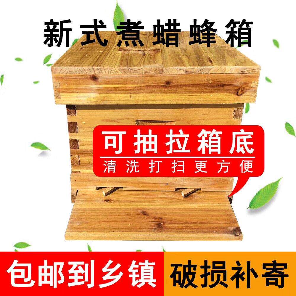 活动蜂箱十款蜂箱煮蜡活动地板蜂箱成品养蜂箱带纱盖全套蜜蜂箱