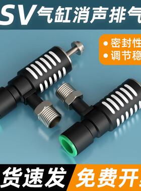 ASV310F-01-06S气缸快速排气消声410F-02-08节流阀510F-03-10调气