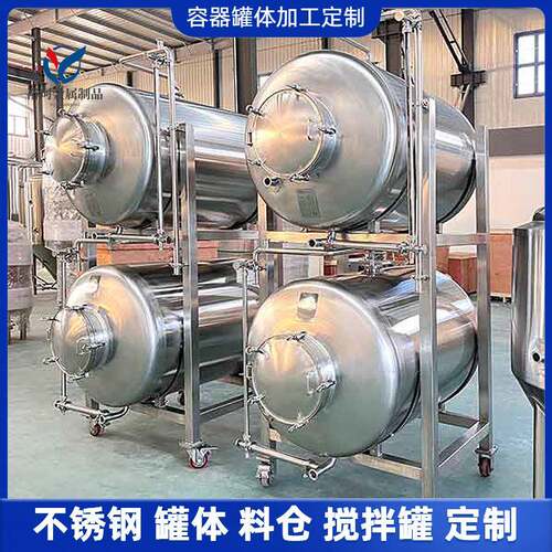 316不锈钢沉淀罐原料储存罐大型立式固液体计量罐卫生级储罐加工