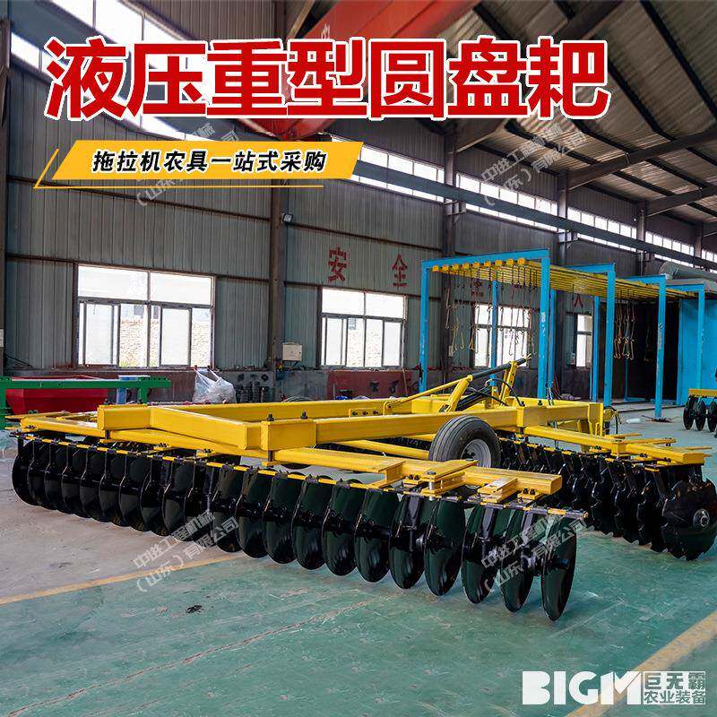 重型圆盘耙 农用拖拉机液压牵引重型圆盘耙 熟地灭茬疏松圆盘耙