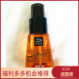 香港韩国Perfect repair免洗护发精油 修复分叉干枯70ML