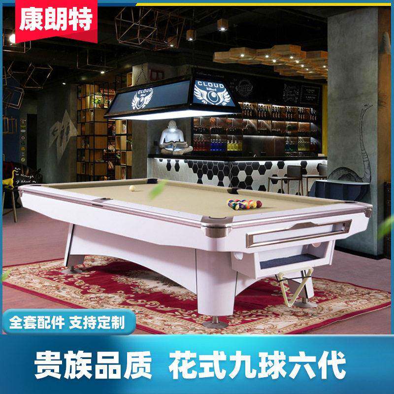 法式九球案成人台球桌标准型商用黑八斯诺克美式家用多功能台球