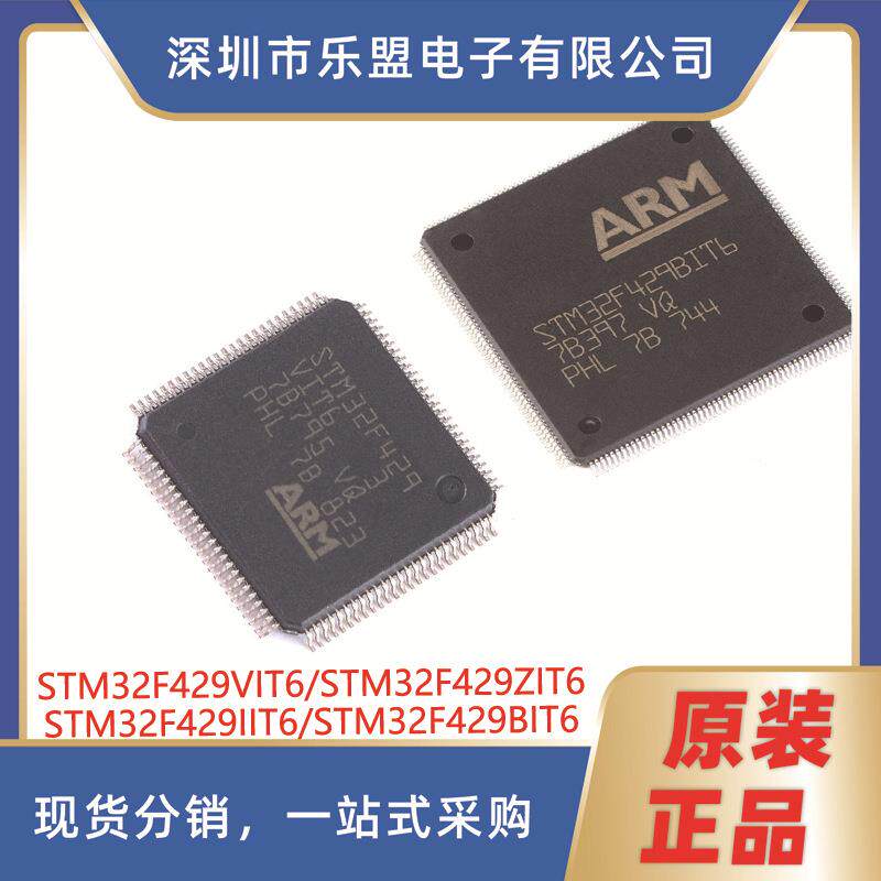 原装STM32F429ZIT6LQFP-144STM32F429VIT6BIT632位微控制器