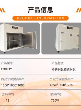 厂家恒定热制 风循环温工业烤箱温 控温精准度均匀工业CQ881Y烤箱