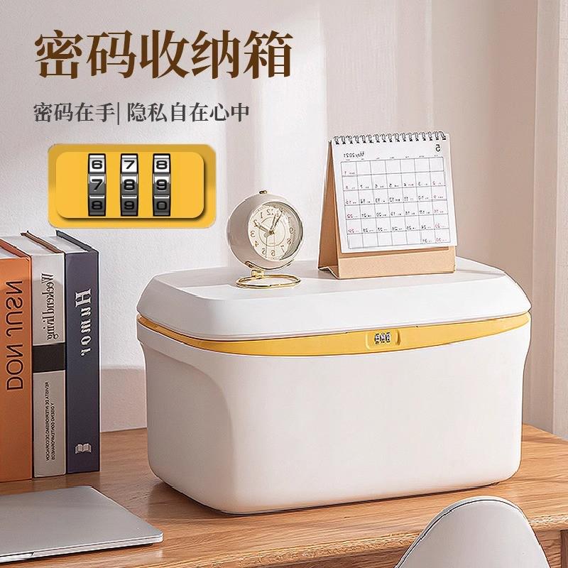 密码箱带锁的收纳盒贵重物品塑料储物箱子隐私文件车载家用整理箱