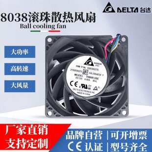 原装 8038暴力12V增压6.00A高转速大风量散热风 台达THB0812BE