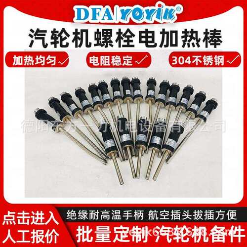 螺栓加热棒ZJ-20-47热膨胀稳定东方一力厂家
