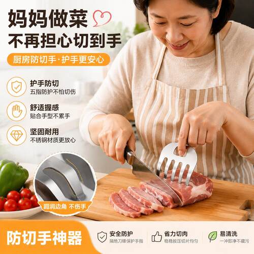 厨房防切手神器新手家用多功能护手切菜器青瓜土豆丝不伤手切丝器