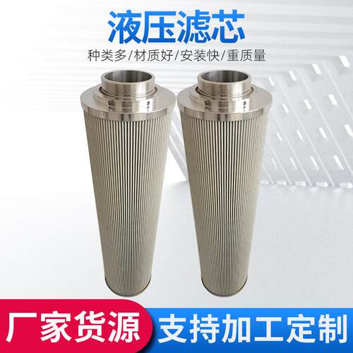 风电滤芯齿轮箱设备低压回油过滤器液压油润滑油滤清器耐高温