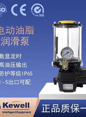 科威KC自动黄油泵金属油脂泵2升4升6升24V/220/380V带盖油桶抽油