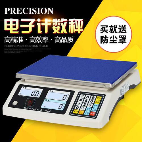 三峰ACS-D258电子计重称高精度计数秤工业称0.01g商用电子秤30kg