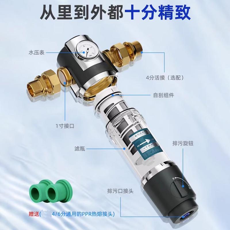 前置过滤器自动反冲洗大流量家用全屋中央自来水净水器全铜滤水器