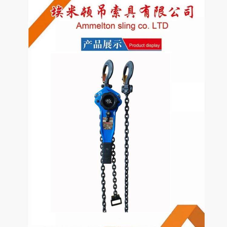 收紧手板葫芦河北埃米顿吊索具生产AWWET手拉葫芦手扳葫芦工业级