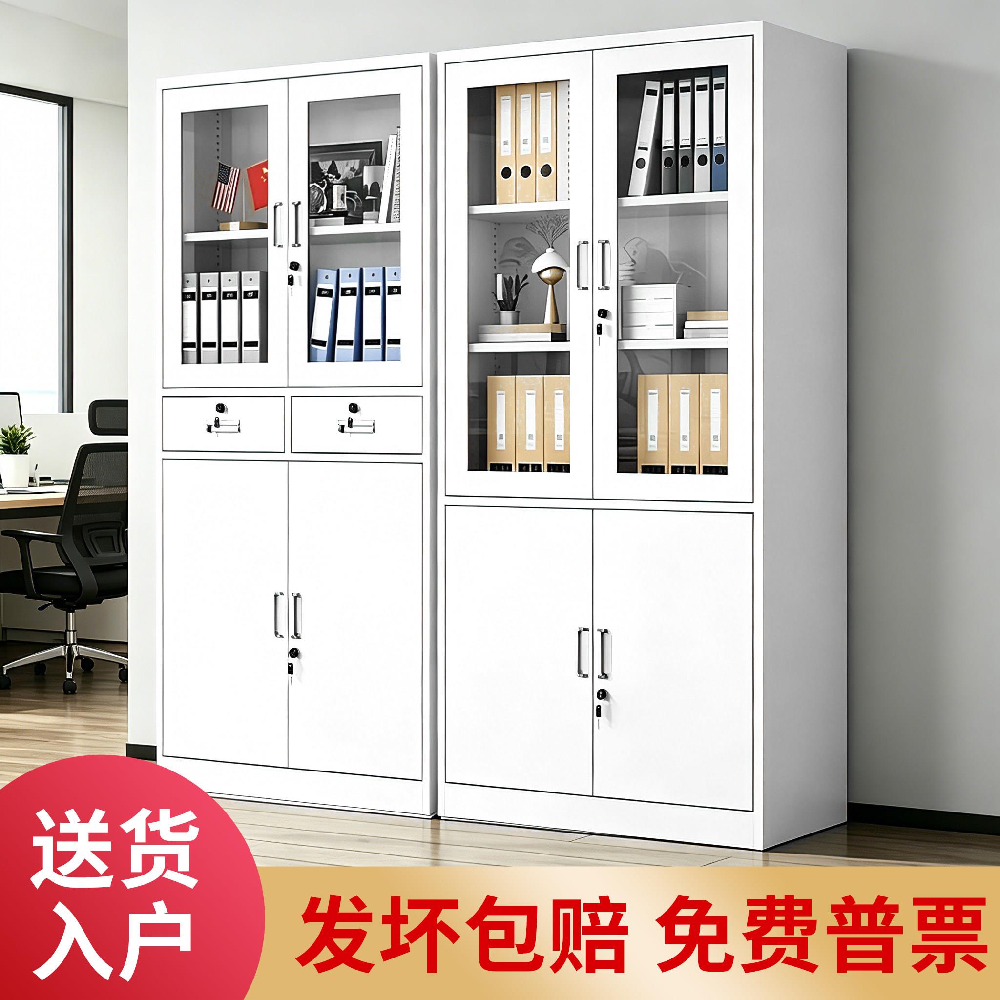 钢制办公室文件柜铁皮档案柜资料凭证柜玻璃书柜带锁抽屉储物柜子