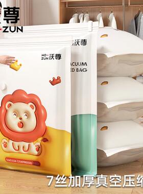 3D萌趣真空压缩袋家用被子衣服羽绒服收纳袋子防水防潮棉被整理袋