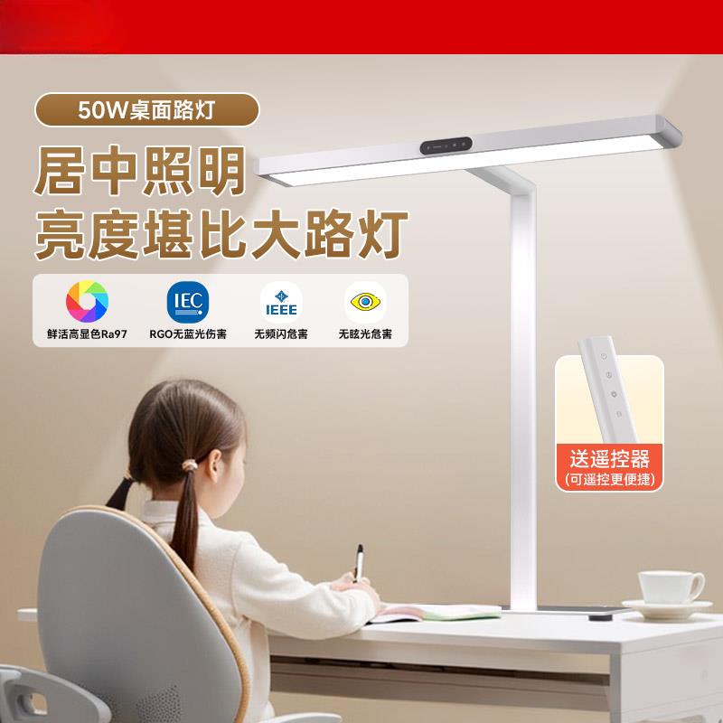 护眼灯台式夹式桌面大路灯儿童学习专用防近视书桌写作业阅读台灯