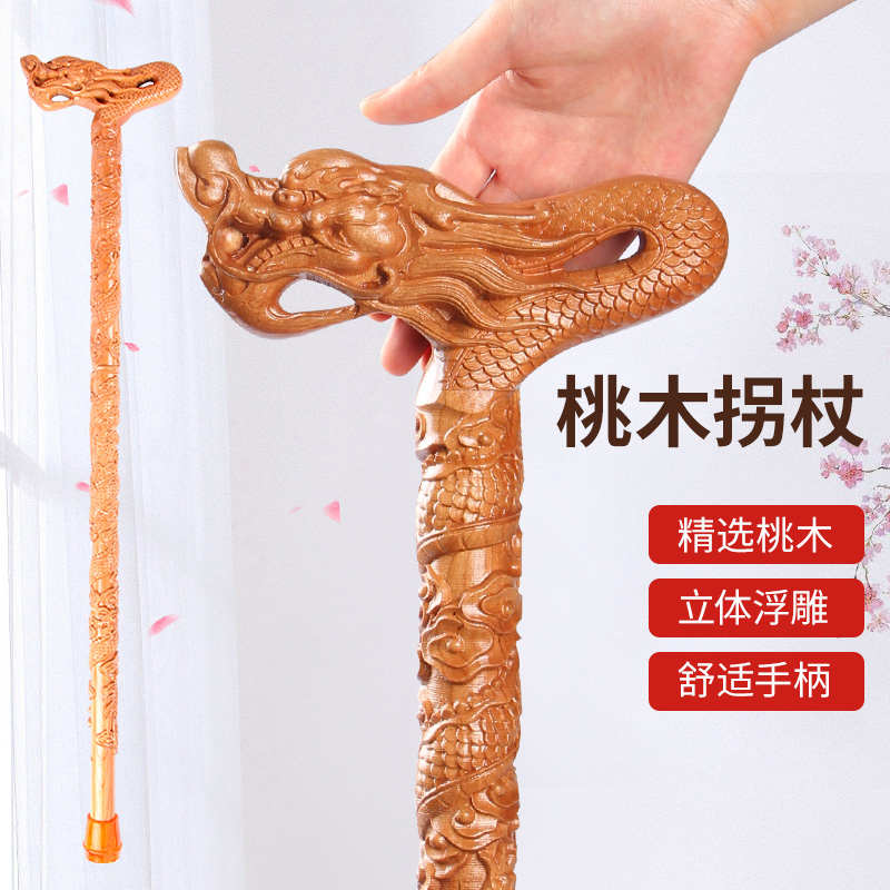纯桃木拐杖老人实木大龙头拐棍防滑老年人轻便木质手杖木头防摔倒