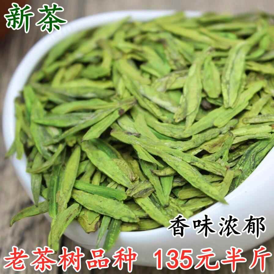 现货杭州龙井2025新茶龙井绿茶龙井高山老茶树茶叶250g茶农直销