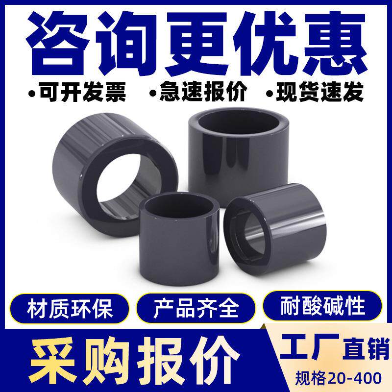 PVC补芯变径圈胶水连接水管件异径管接大小平缩接头无铅耐磨