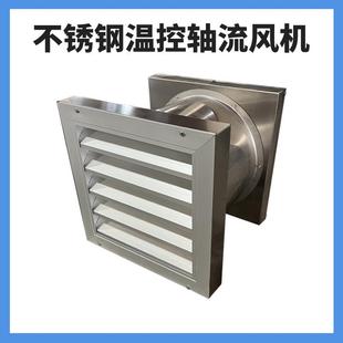 Z变TF不锈钢温控轴流风机电站RIO配电房低排噪F音壁式 佳科ST 送风