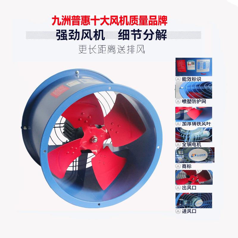九洲普惠工业圆形静音管道风机 厂房抽风机 壁式轴流风机