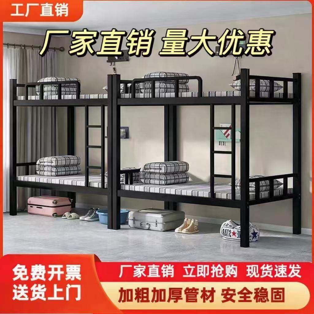 上下铺铁床钢制双层床学生宿舍简约现代带护栏高低床