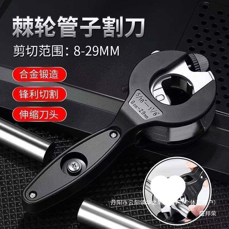 厂家棘轮不锈管管子割刀剪刀铜管水524管管铁钢切割器动旋手转切