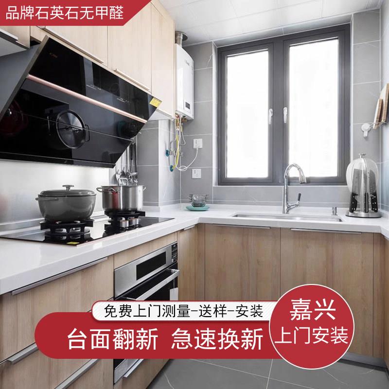 嘉兴厨房台面拆旧换新灶台石英石台面岩板岛台台面大理石窗台石
