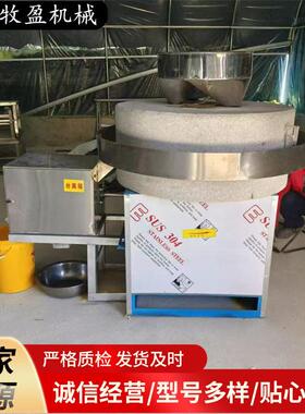 面粉石磨机豆浆豆腐肠粉米浆机杂粮花生芝麻酱研磨机商用全自动