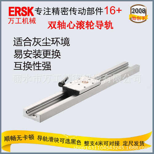 传动预压导轨滑动低噪音导轨sgr20双轴可调滚轮直线滚轮心高速