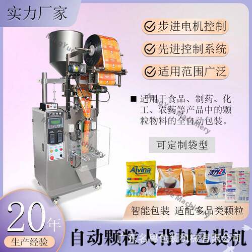 定制80克小袋装管道疏通剂颗粒包装机全自动彩漂剂颗粒包装机