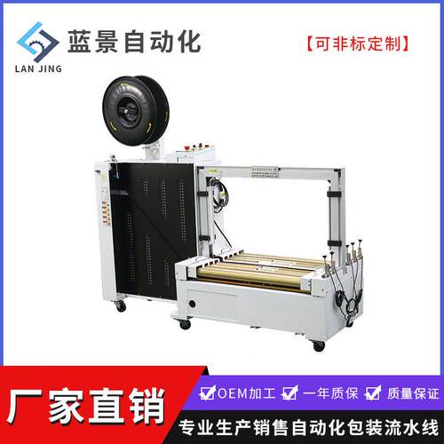 供应全自动打包机穿带低台打包机非标定制高速全自动纸箱捆扎机