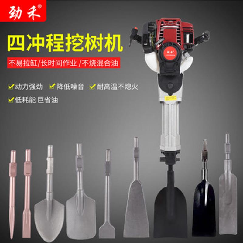 劲禾新款四冲程挖树机大功率起树神器多功能工程汽油机手提式油镐