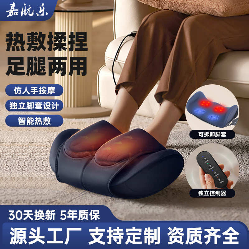 全自动足疗机按脚器仿人手热敷揉捏遥控足底脚部多部位按摩仪