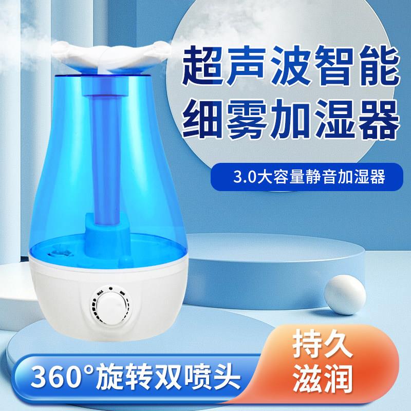 超音波加湿器空调房卧室办公室增湿器静音大雾量双喷头喷雾器