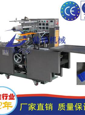 DVD盒三维透明膜包装机(防伪易拉线)裹包机械CD盒子密封包装机器