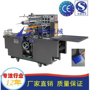 DVD盒三维透明膜包装机(防伪易拉线)裹包机械CD盒子密封包装机器