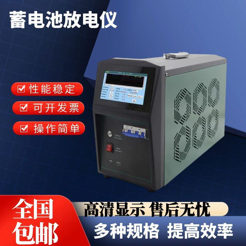 蓄电池放电测试仪容量测试锂电池离线放电测试蓄电池组电压电流