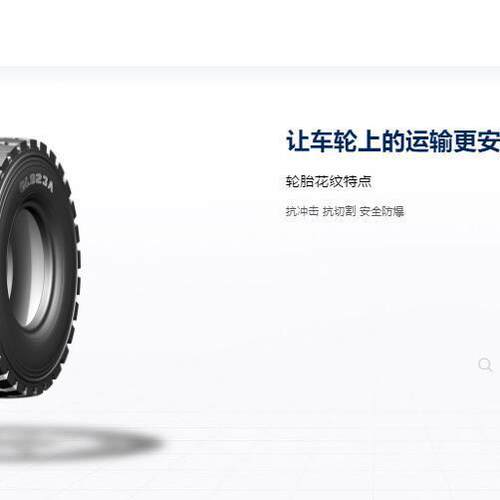 前进 (ADVANCE)12.00R20轮胎 GL923A+花纹矿用卡客车轮胎