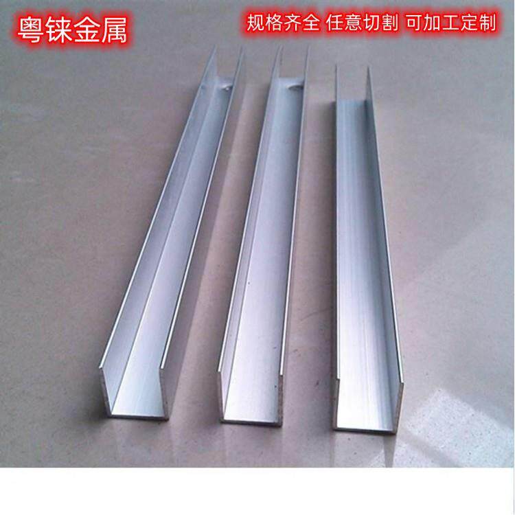 铝合金U型槽铝槽U型卡槽凹槽包边固定轨道卡槽工业U型铝卡槽