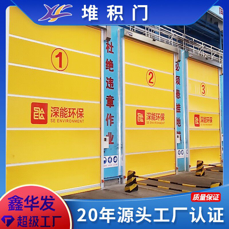 自动感应砂石厂车库隔断保温电动门卷帘门智能感应快速堆积门