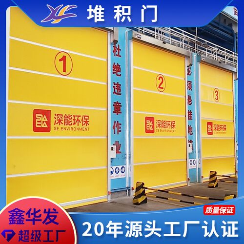 自动感应砂石厂车库隔断保温电动门卷帘门智能感应快速堆积门
