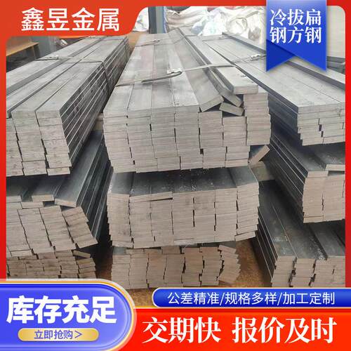 现货扁钢扁铁Q235B40*4040*4接地防雷器材建筑钢结构