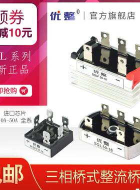 SQLF50A1200V 三相整流桥堆SQL SKBPC3516 10 25 30 35 40 50A
