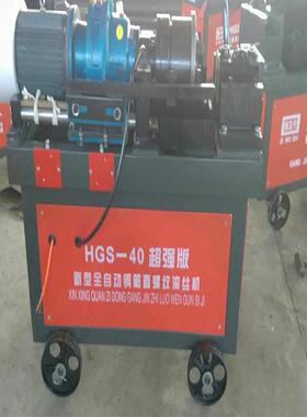 直螺纹钢筋头滚丝机 HGS-40B钢筋滚丝机 钢筋套丝机厂